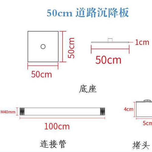 扬州沉降板规格型号如何选择?